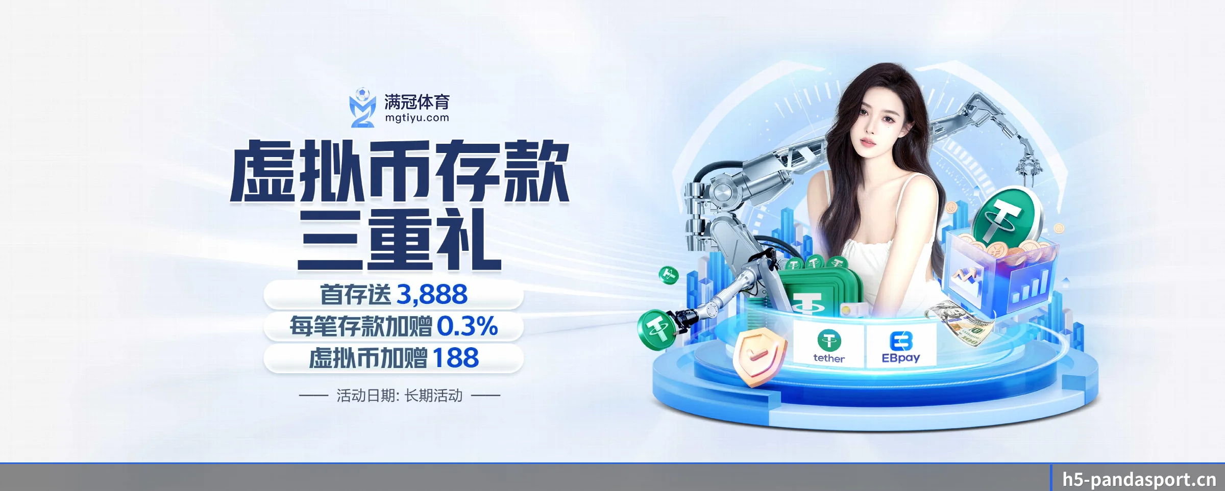 熊猫体育 APP